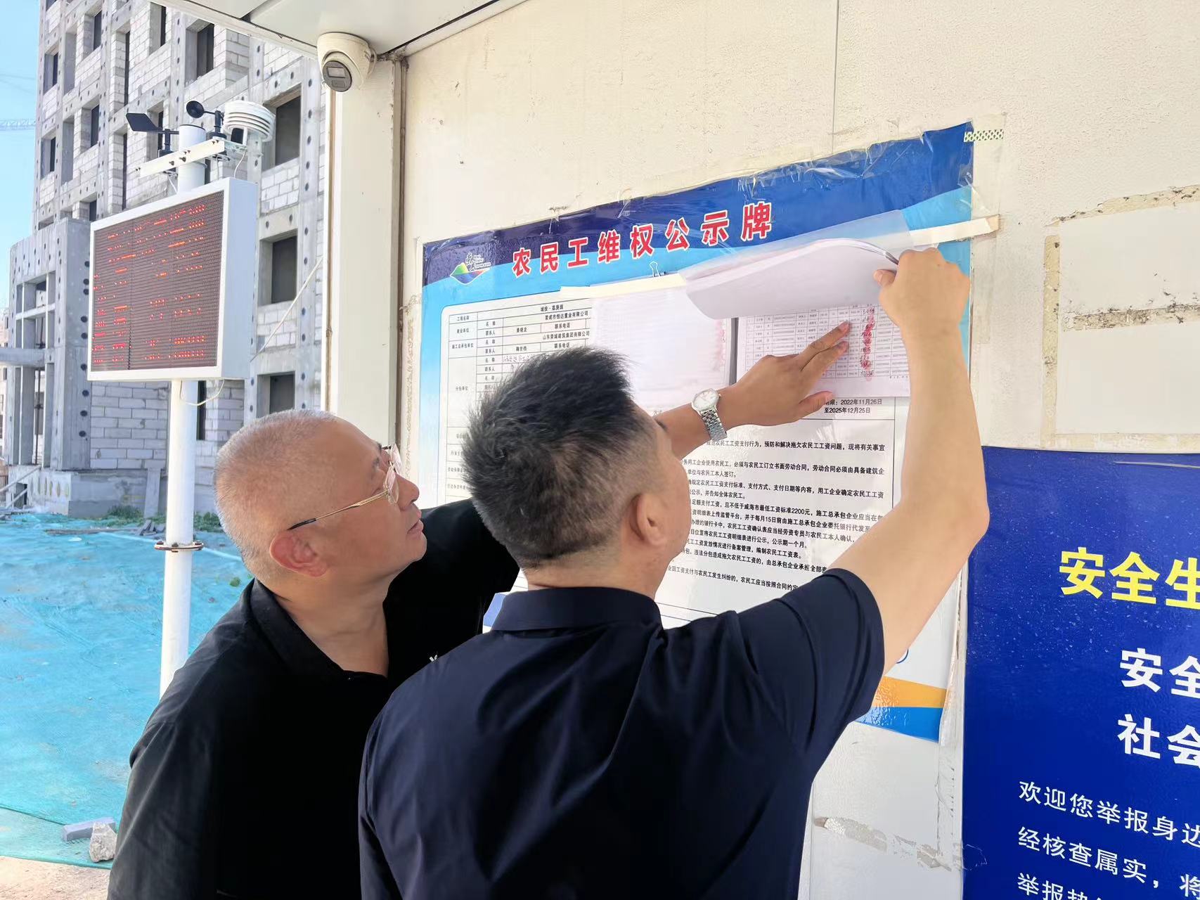 省人社局到我司项目进行农民工工资支付…